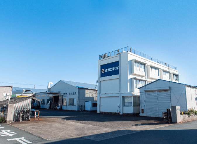 遠州工業株式会社