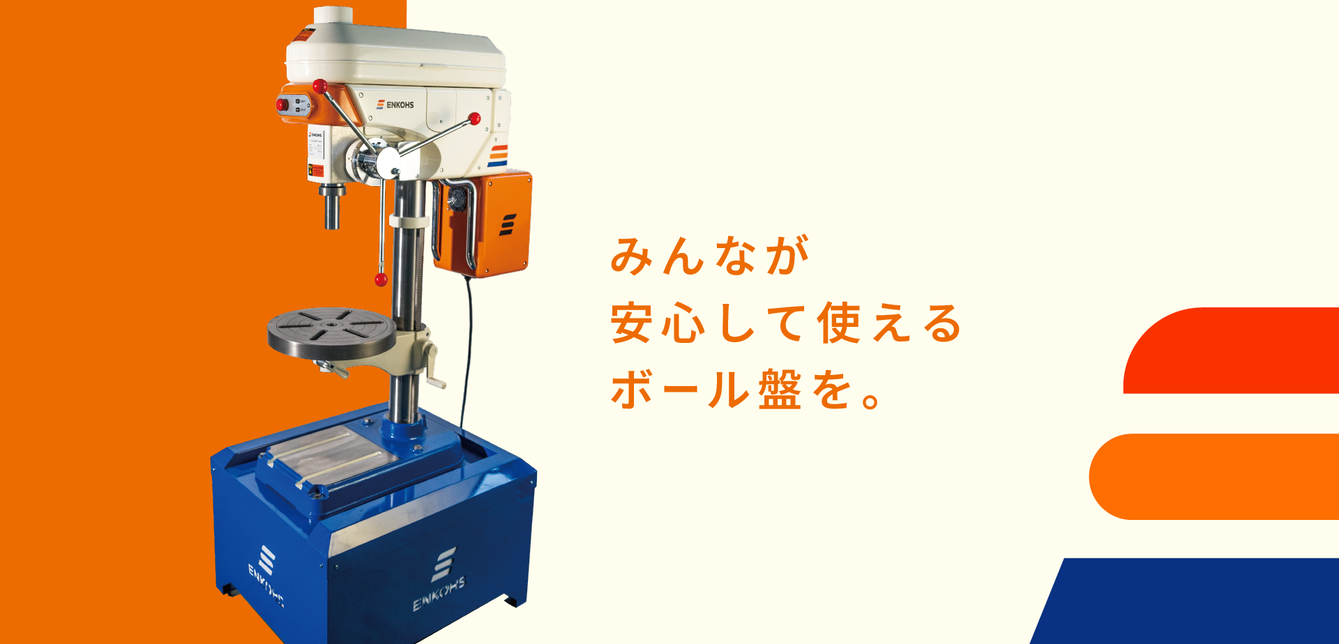 製品情報